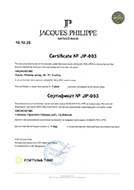Jacques Philippe